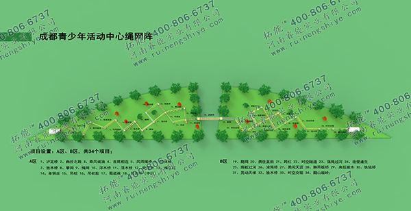 青少年繩網(wǎng)陣、青少年中空項(xiàng)目、青少年拓展